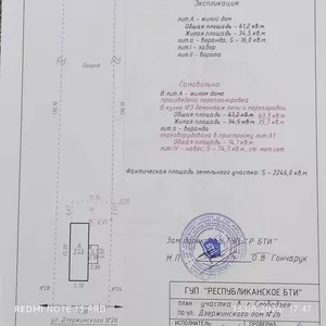 Продается земельный участок 23 сотки в Слободзее рядом с Днестром 2500