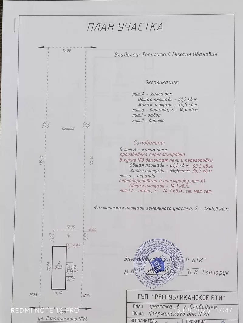 Продается дом Слободзея (русская часть) 2500  2